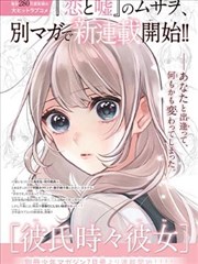 纸上剧院漫画改编海报